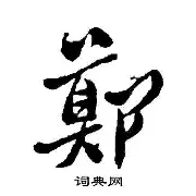 包含郑钦文CBA常规赛综述冲上热搜的词条