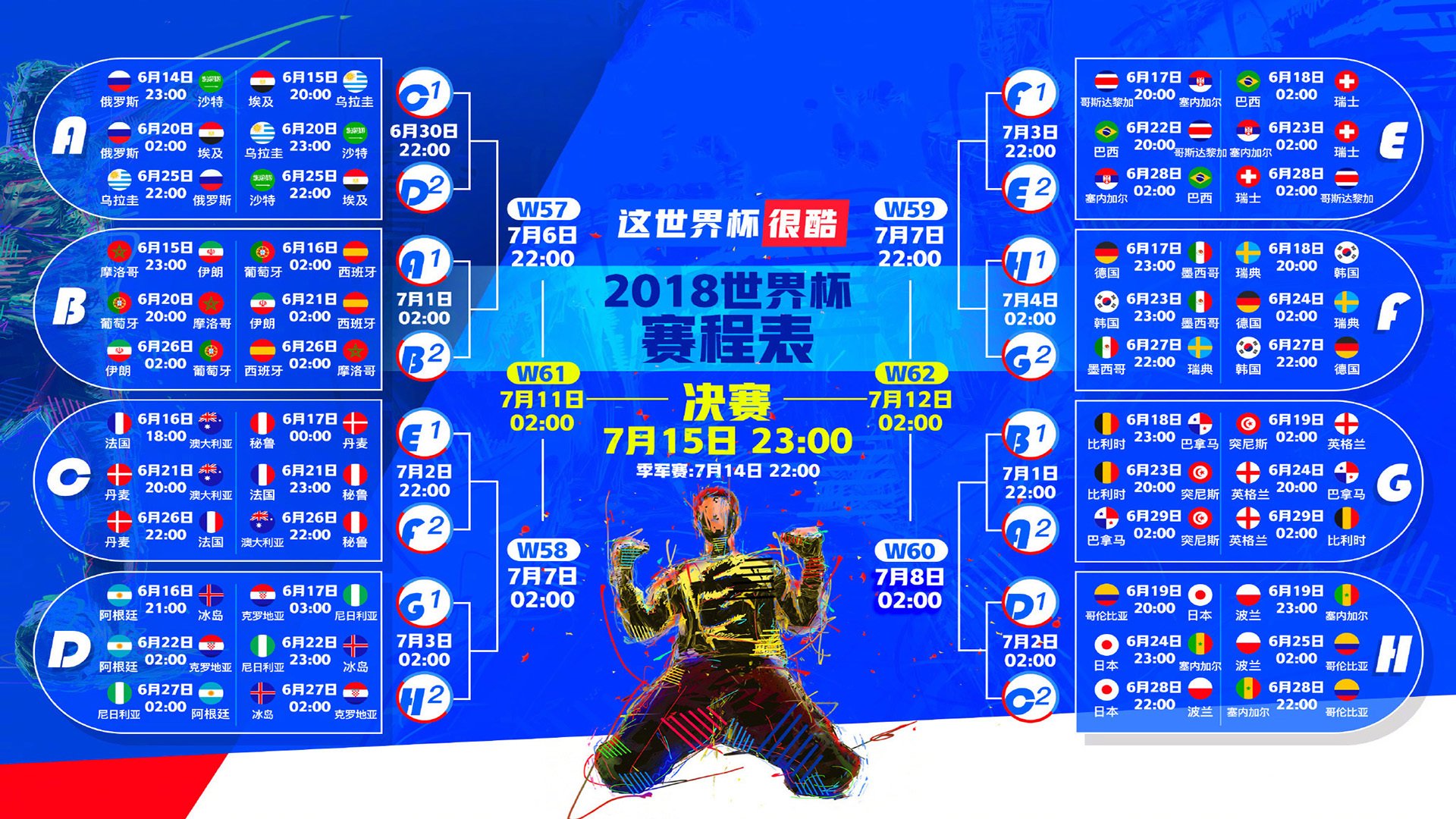 C罗主场落户常州，中国足球商业布局再拓版图
